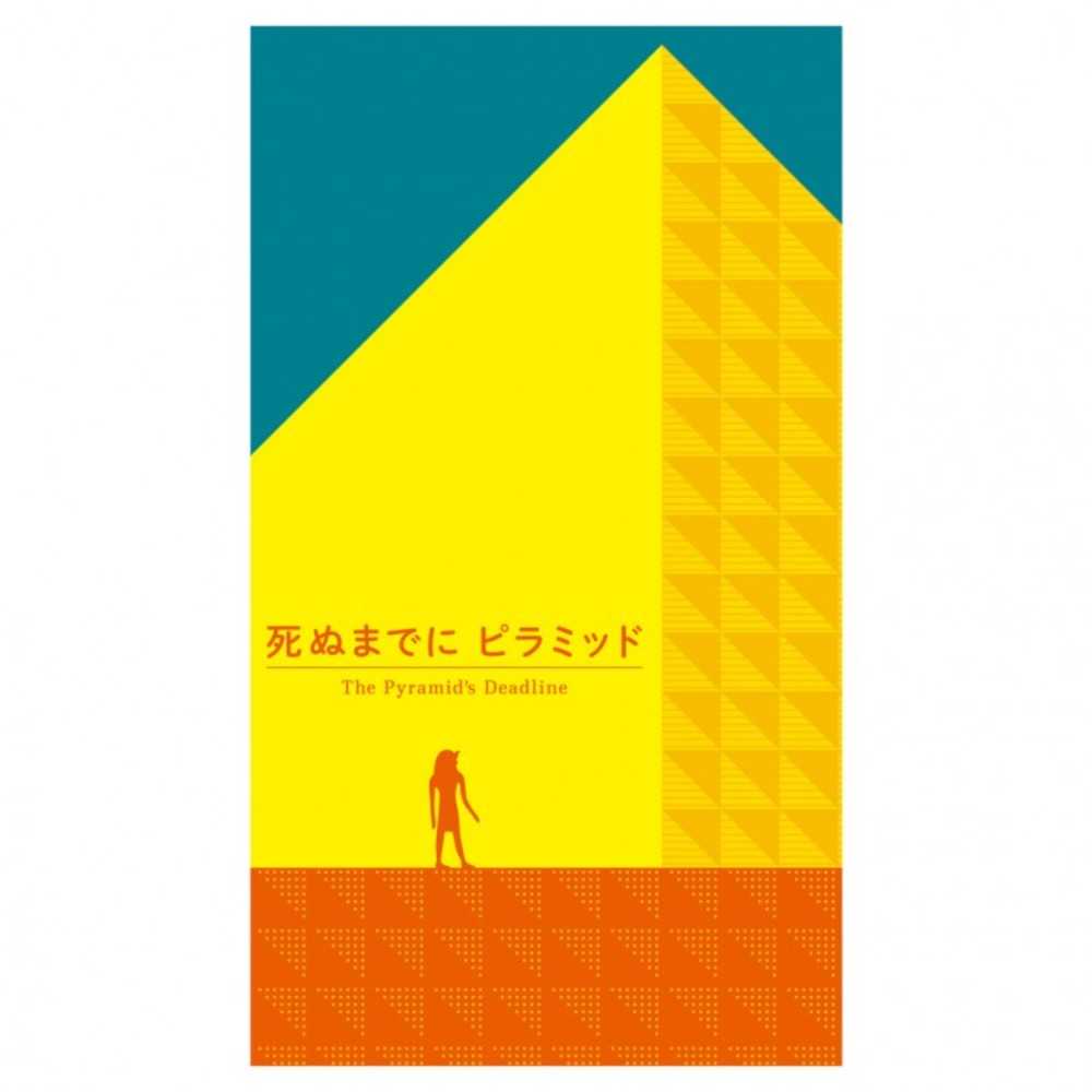 The Pyramids Deadline