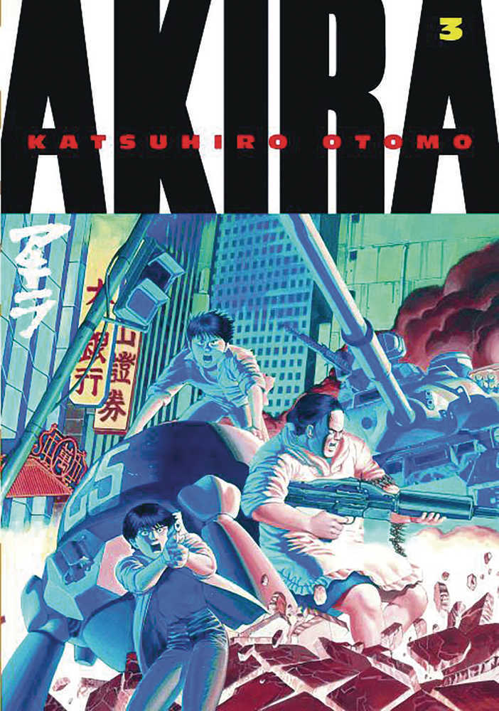 Akira Kodansha Edition Graphic Novel Volume 03 (Mature) 
