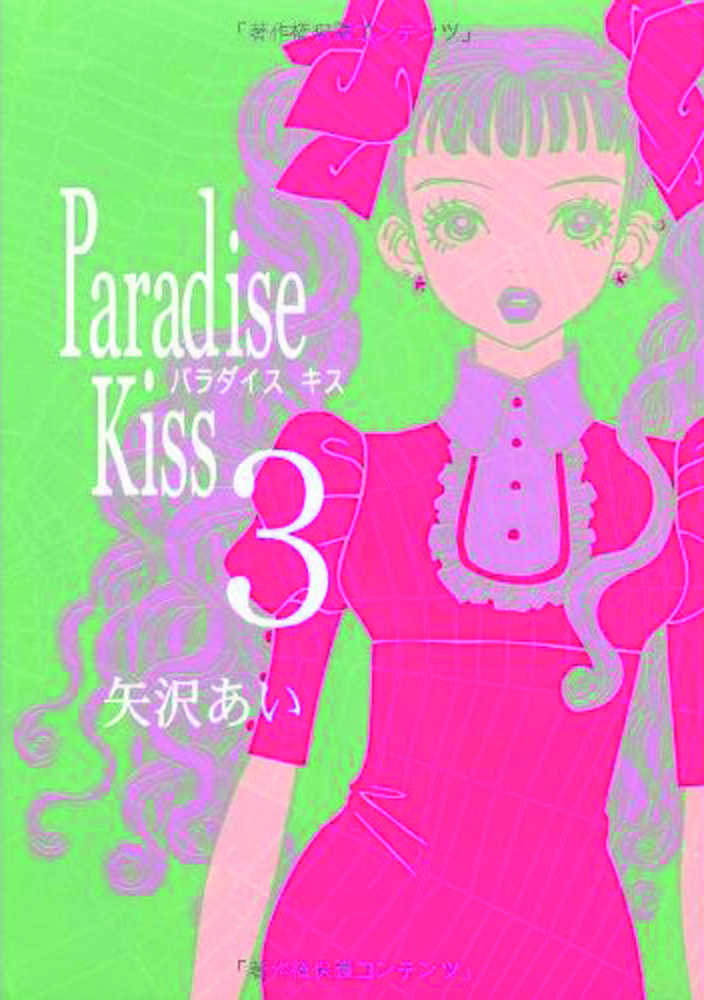Paradise Kiss TPB Vertical Inc Edition Volume 03 