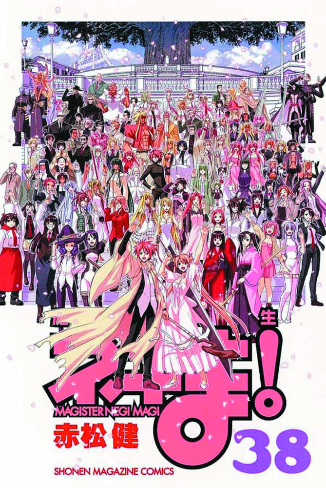 Negima Graphic Novel Volume 38 (Mature) 