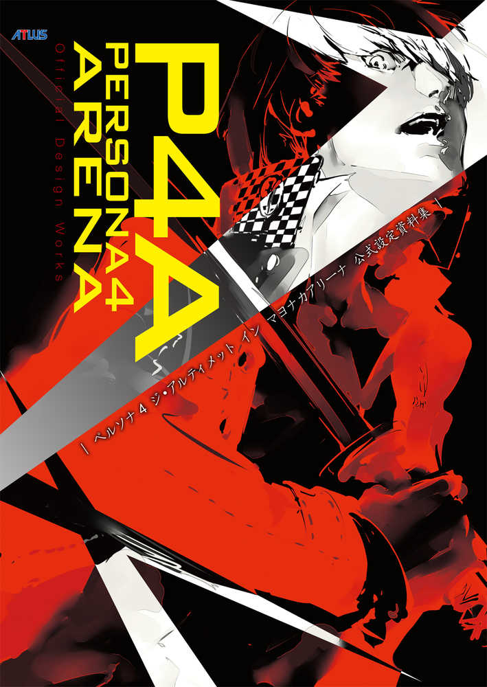 Persona 4 Arena Off Design Works Softcover 