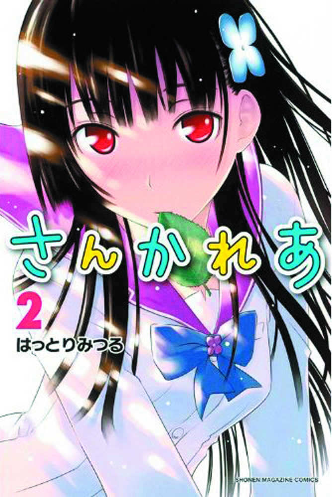 Sankarea Graphic Novel Volume 02 Undying Love 
