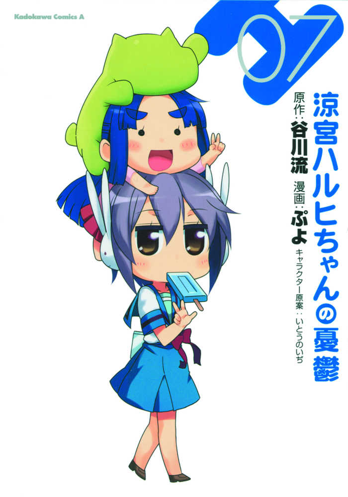 MELANCHOLY OF SUZUMIYA HARUHI CHAN GN (2025)