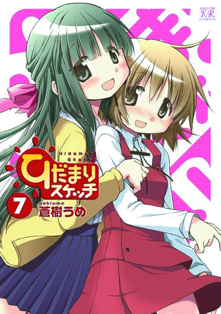 Sunshine Sketch TPB Volume 07 