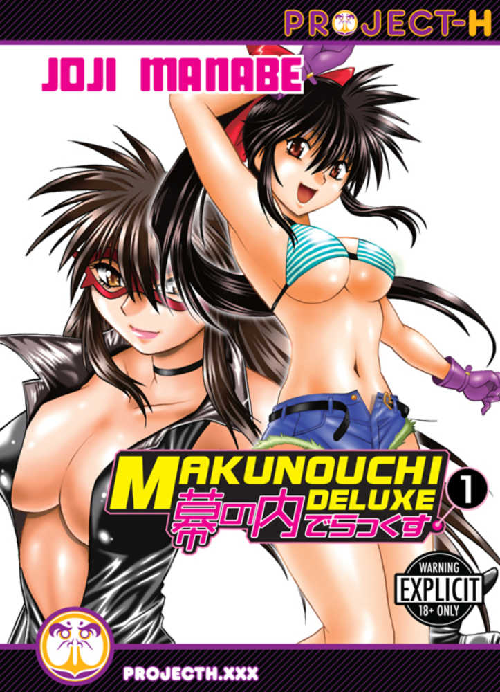 Makunouchi Deluxe Graphic Novel Volume 01 (adult) 
