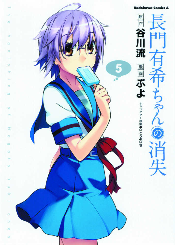 Disappearance Of Nagato Yuki Chan Graphic Novel Volume 05 