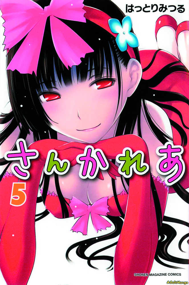 Sankarea Graphic Novel Volume 05 