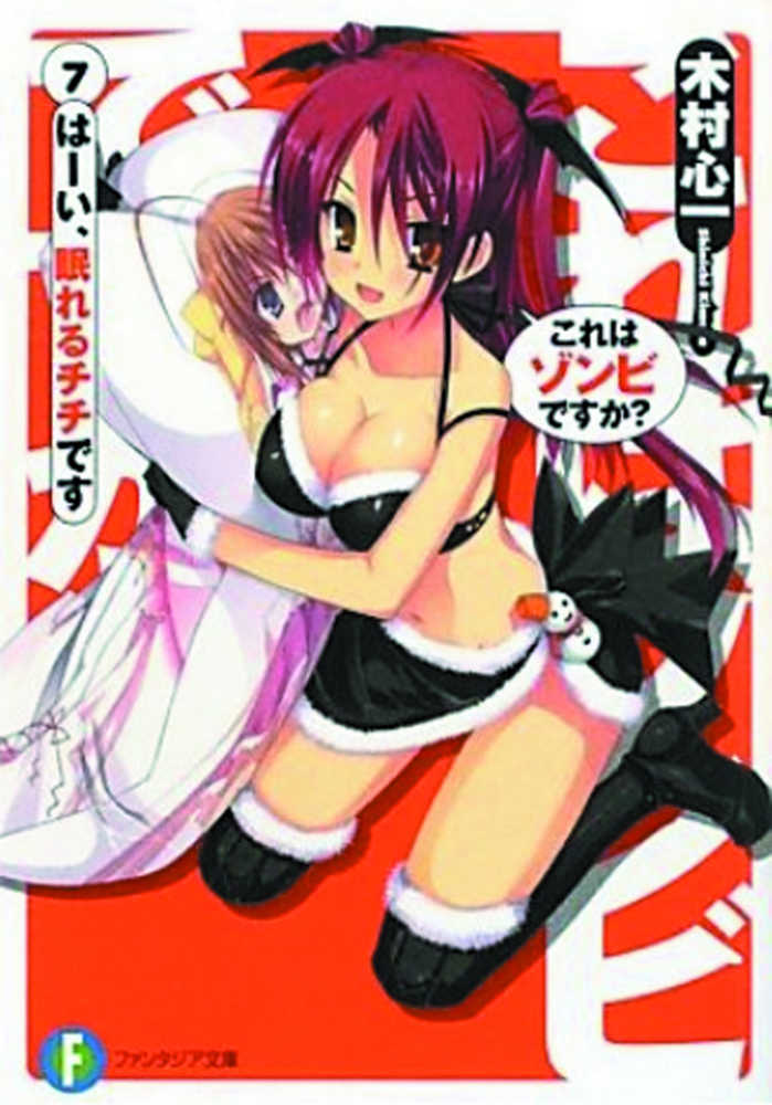 Is This A Zombie Graphic Novel Volume 07 (Mature) 