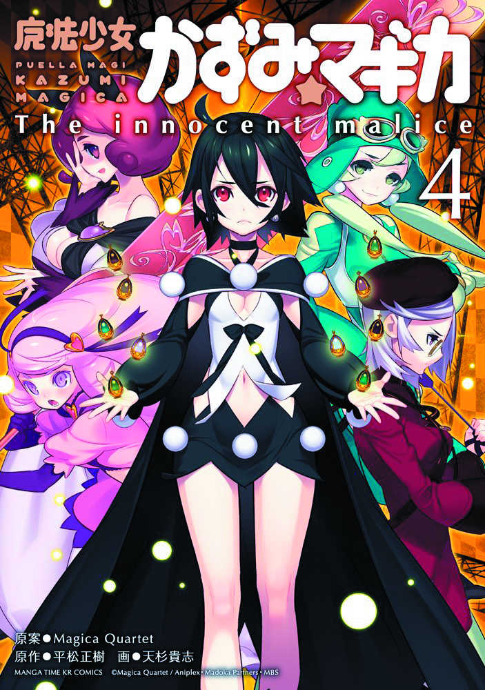Puella Magi Kazumi Magica Graphic Novel Volume 04 Innocent Malice 