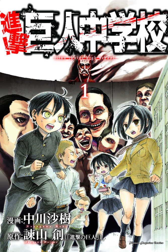 Attack On Titan Junior High Graphic Novel Volume 01 