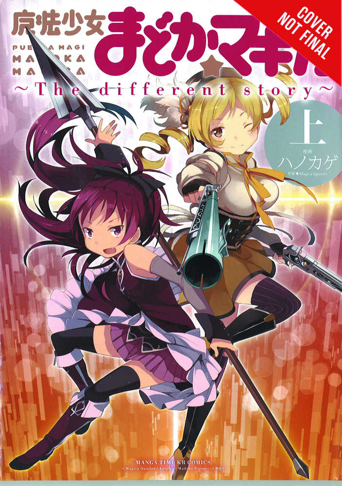 Puella Magi Madoka Magica Different Story Graphic Novel Volume 01 