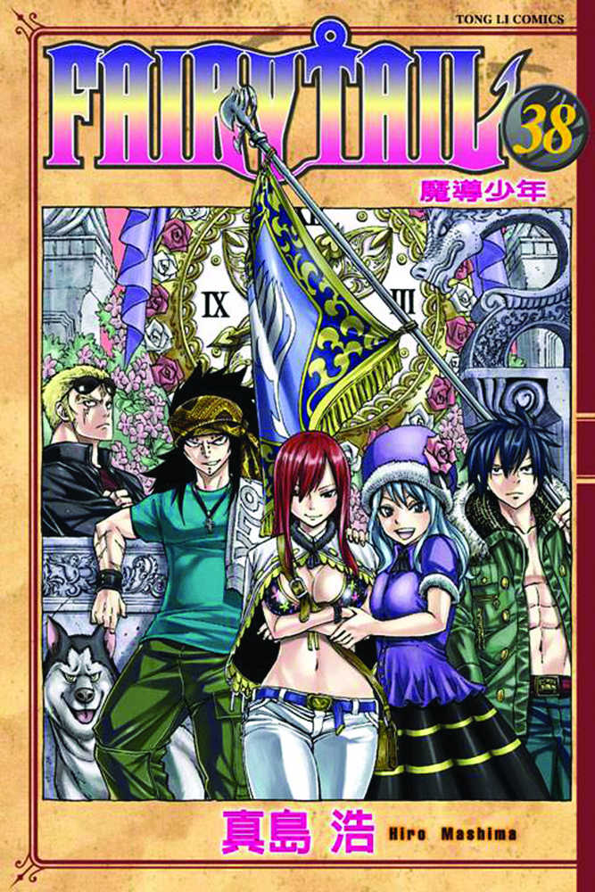 Fairy Tail Graphic Novel Volume 38 