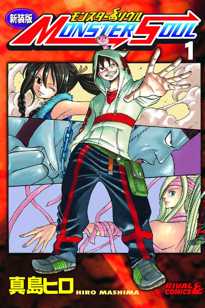 Monster Soul Graphic Novel Volume 01 