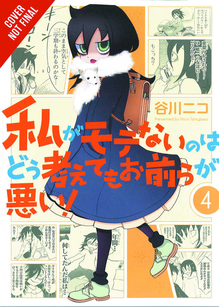 Im Not Popular Graphic Novel Volume 04 