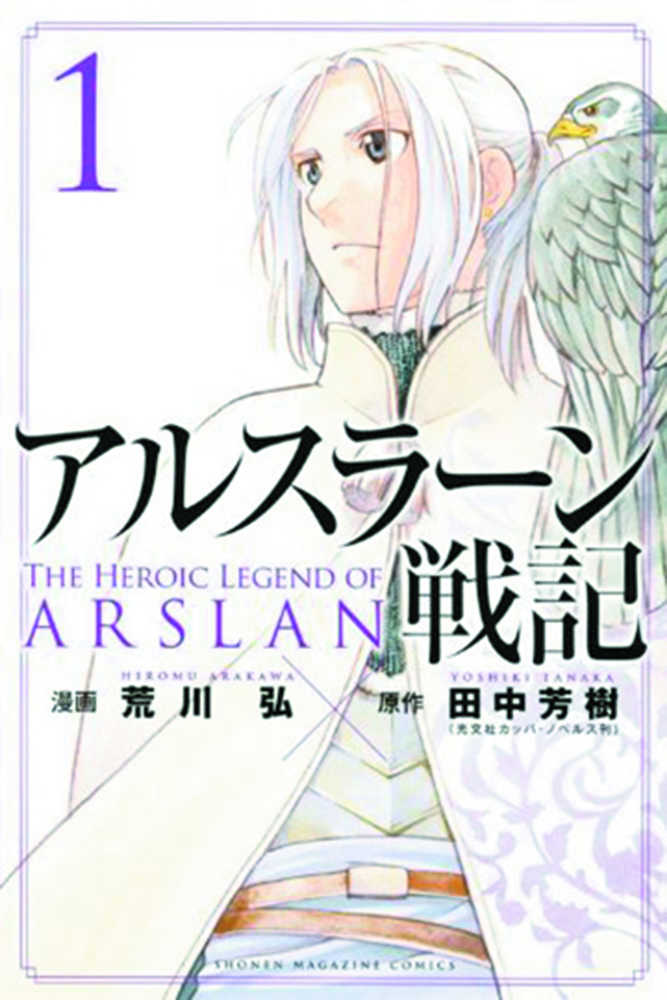 Heroic Legend Of Arslan Graphic Novel Volume 01 