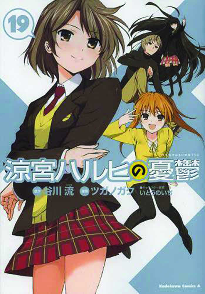 Melancholy Of Haruhi Suzumiya Graphic Novel Volume 19 