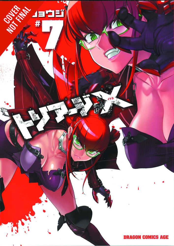 Triage X Graphic Novel Volume 07 (Mature) 