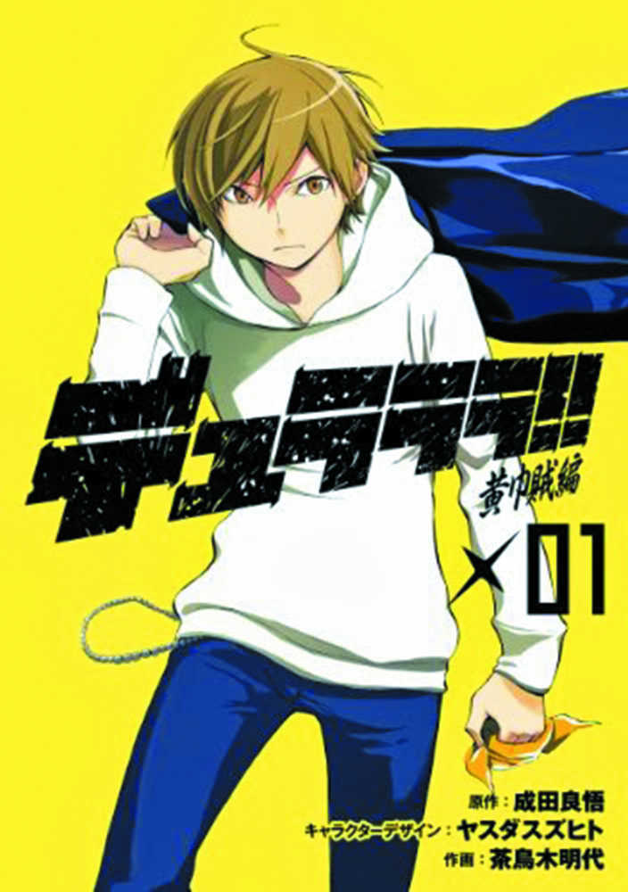 Durarara Yellow Flag Orchestra Graphic Novel Volume 01 