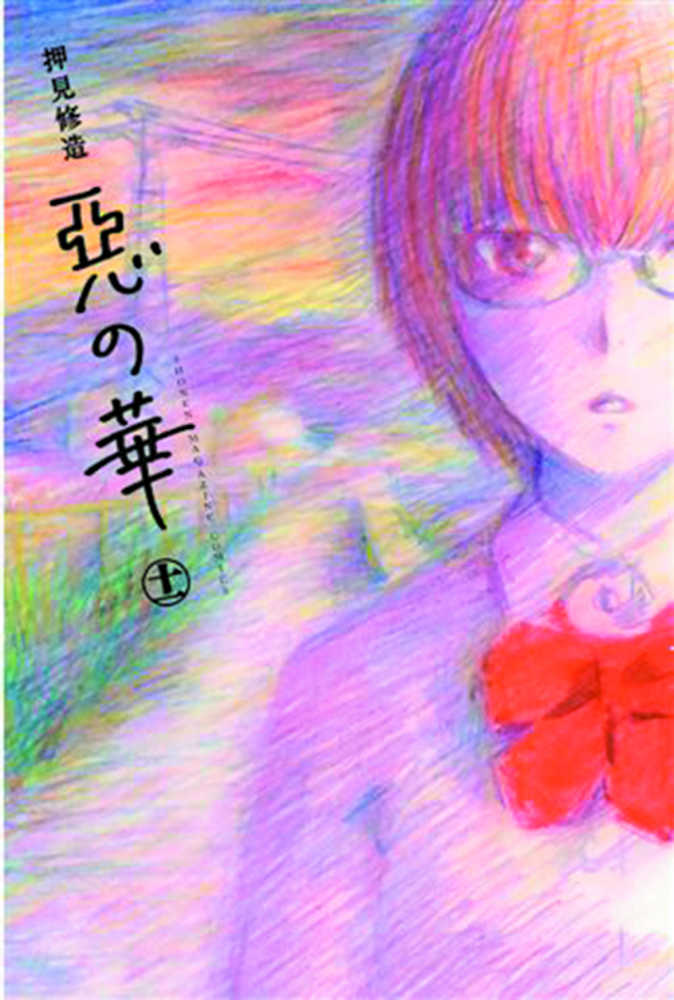 Flowers Of Evil Graphic Novel Volume 11 (Mature)