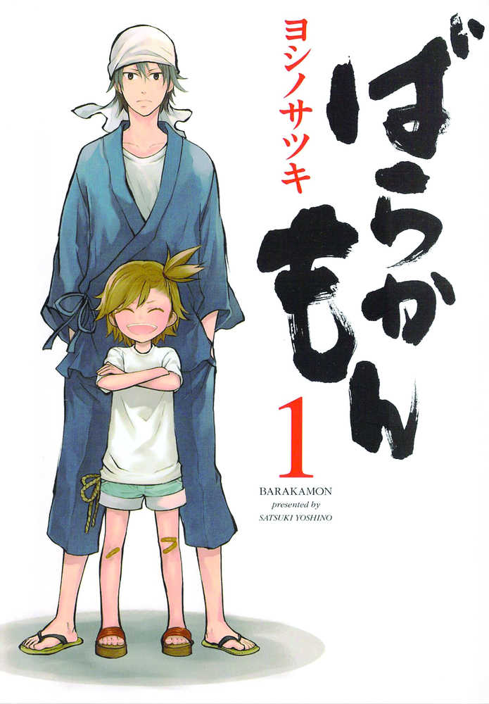 Barakamon Graphic Novel Volume 01 (Mature) 