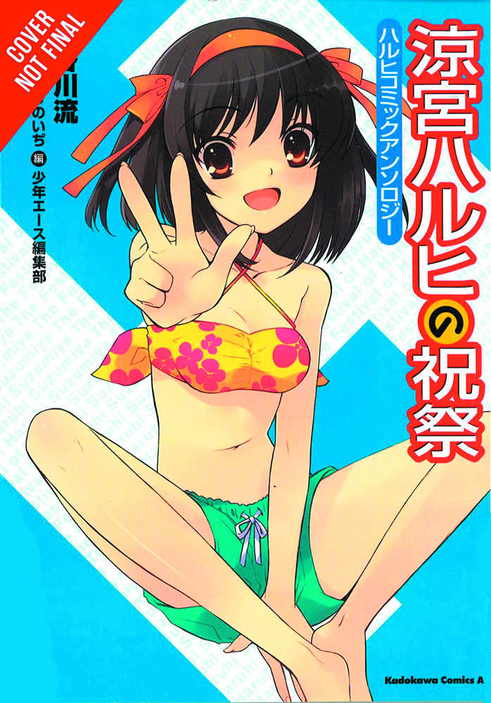 Celebration Of Haruhi Suzumiya Short Story Omnibus TPB 