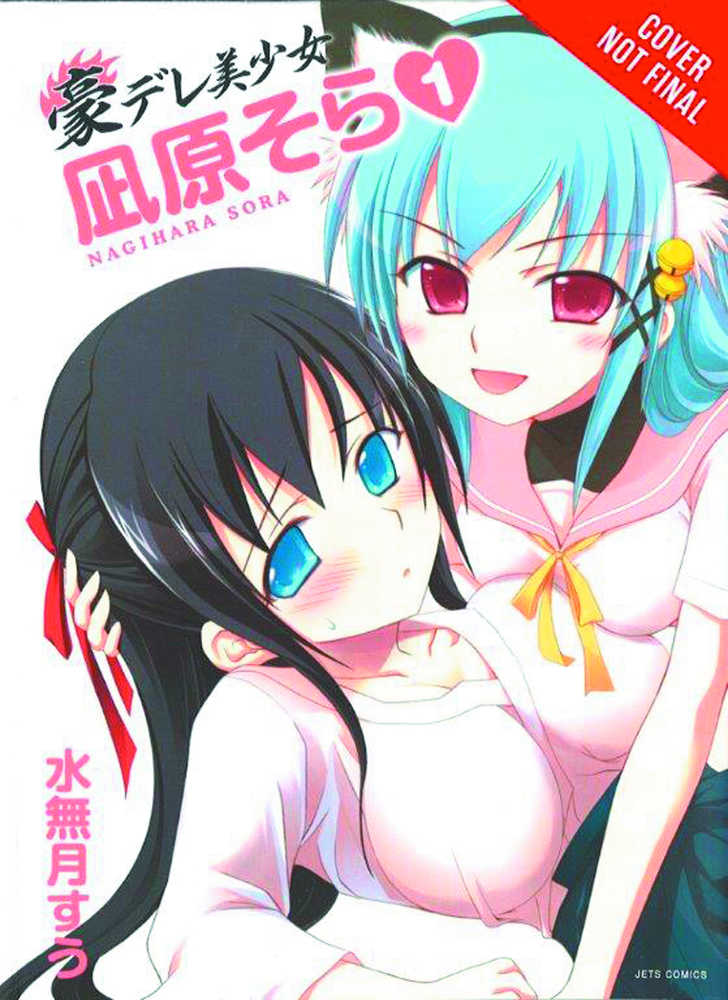 Gou Dere Sora Nagihara Graphic Novel Volume 01 (Mature) 