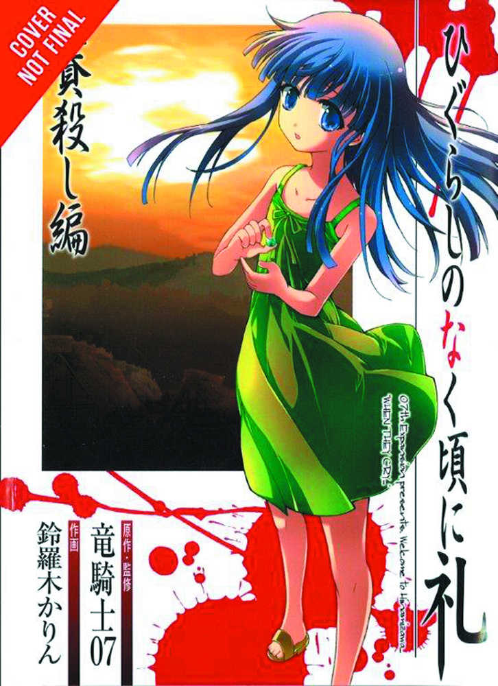 Higurashi When They Cry Graphic Novel Volume 26 Dice Killing Arc 