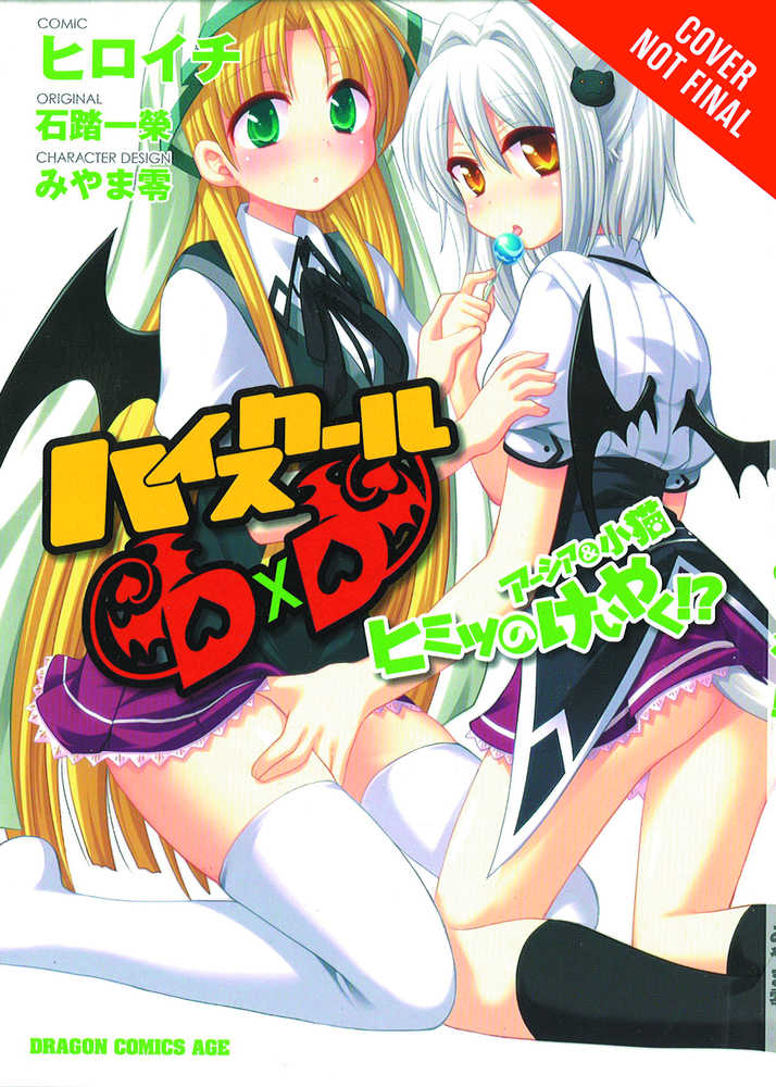 High School Dxd Asia & Koneko Secret Contract Graphic Novel (Mature) 