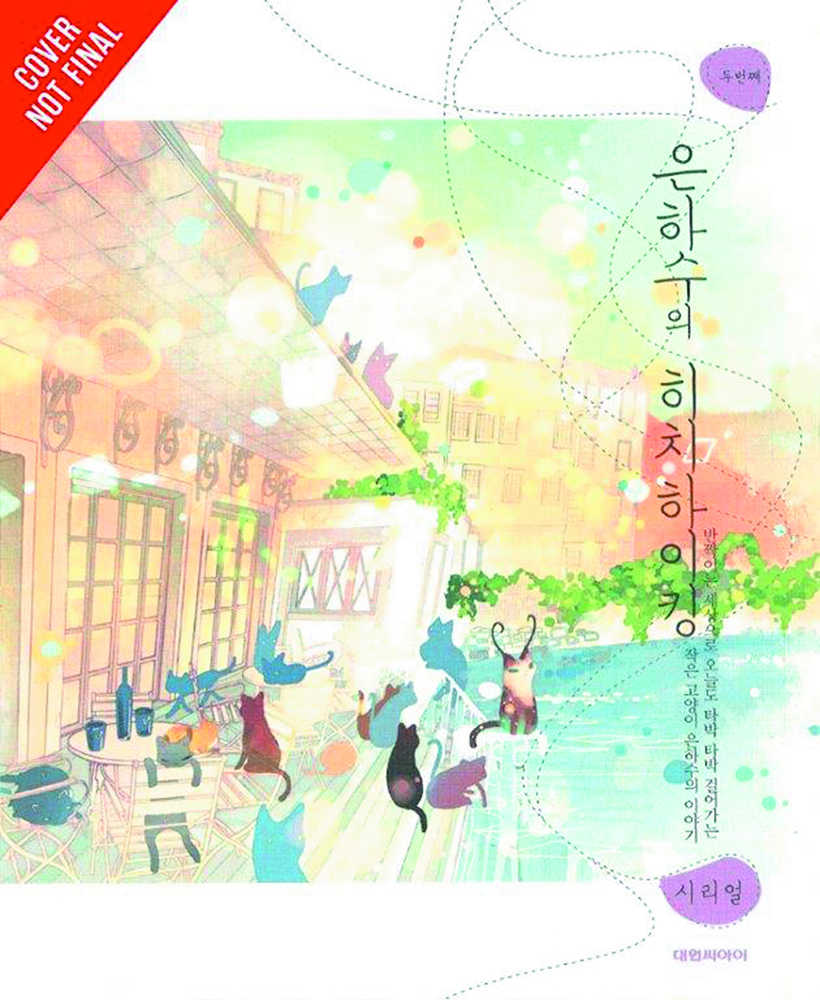 Milkyway Hitchhiking Softcover Volume 02 