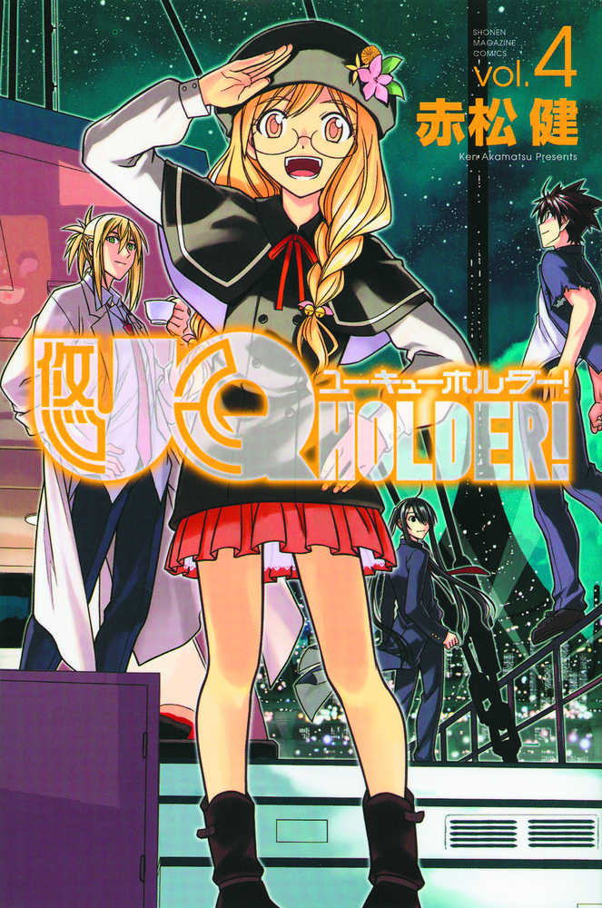 Uq Holder Graphic Novel Volume 04 