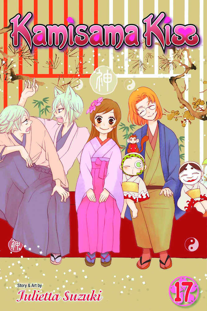 Kamisama Kiss Graphic Novel Volume 17 