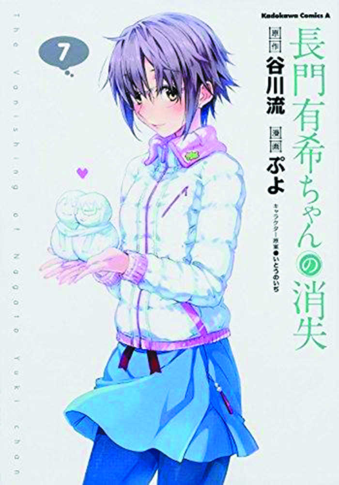 Disappearance Of Nagato Yuki Chan Graphic Novel Volume 07 