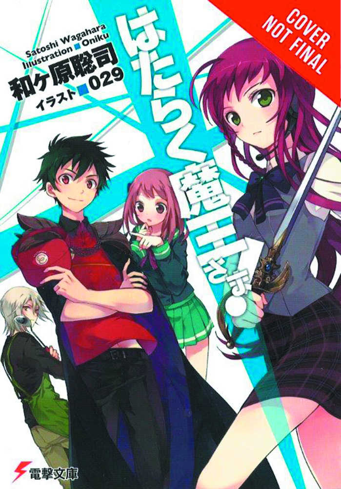 Devil Is Part Timer Light Novel Volume 01 