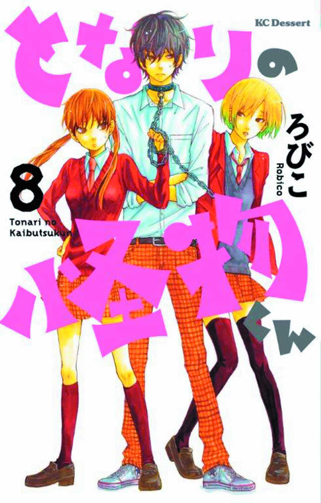 My Little Monster Graphic Novel Volume 08 