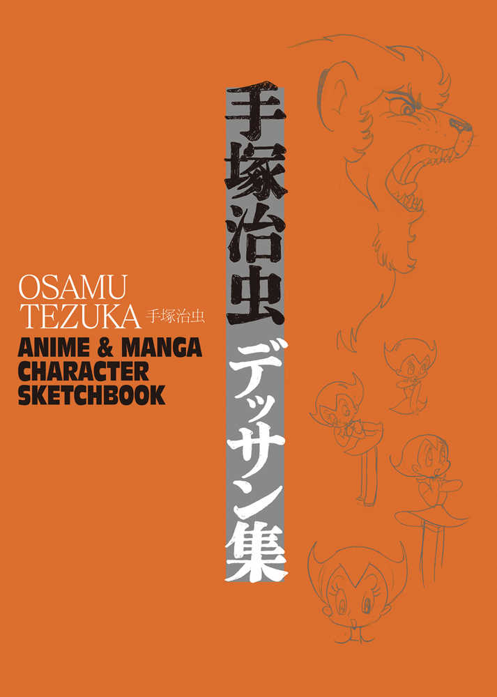 Osuma Tezuka Anime Manga Char Sketch Book Hardcover 