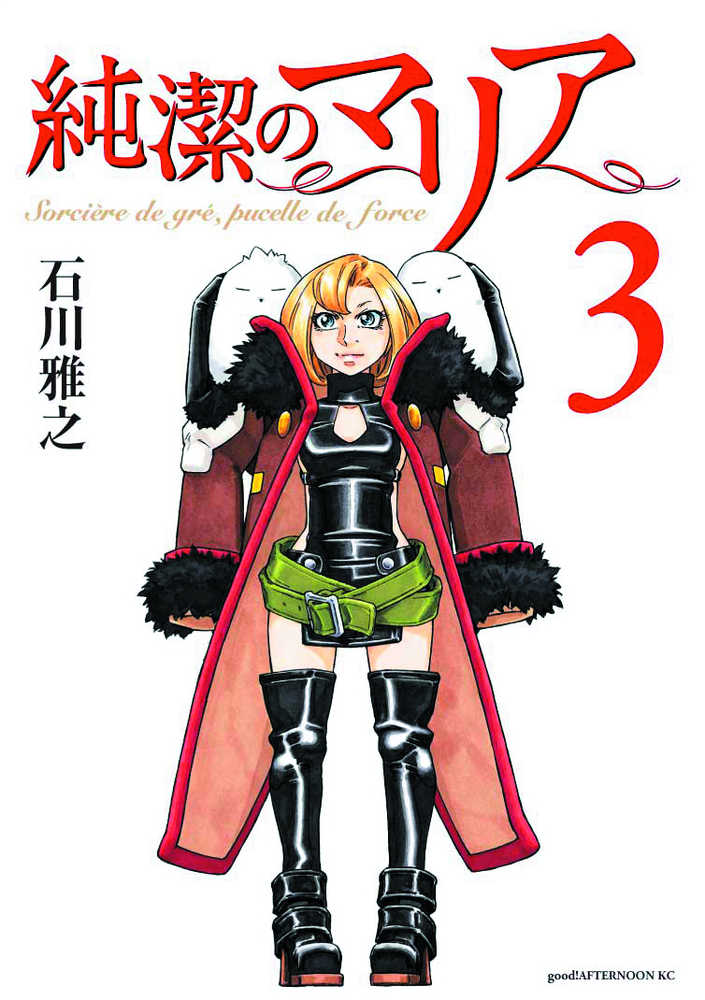 Maria The Virgin Witch Graphic Novel Volume 03 (Of 3) (Mature) 