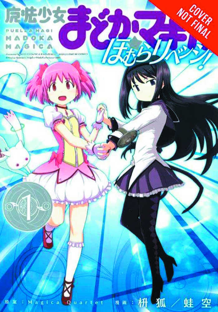 Puella Magi Madoka Magica Homuras Revenge Graphic Novel Volume 01