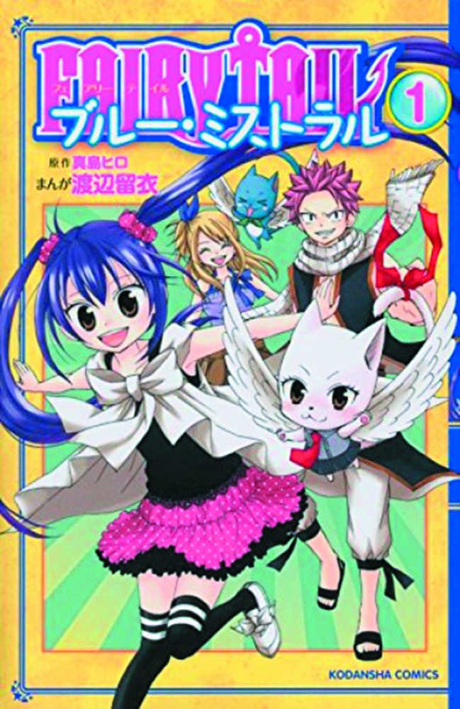 Fairy Tail Blue Mistral Graphic Novel Volume 01 