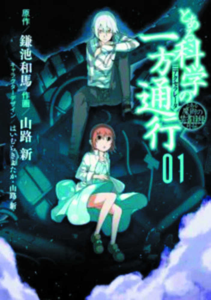 Certain Scientific Accelerator Graphic Novel 