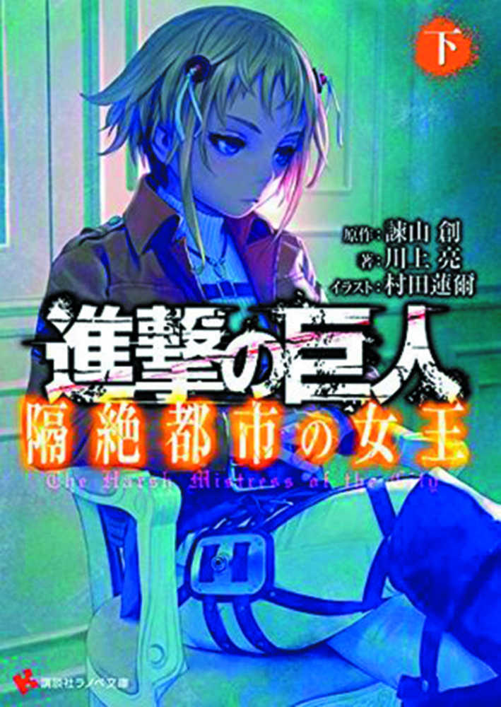 Attack On Titan Harsh Mistress Of City Part 2 Novel