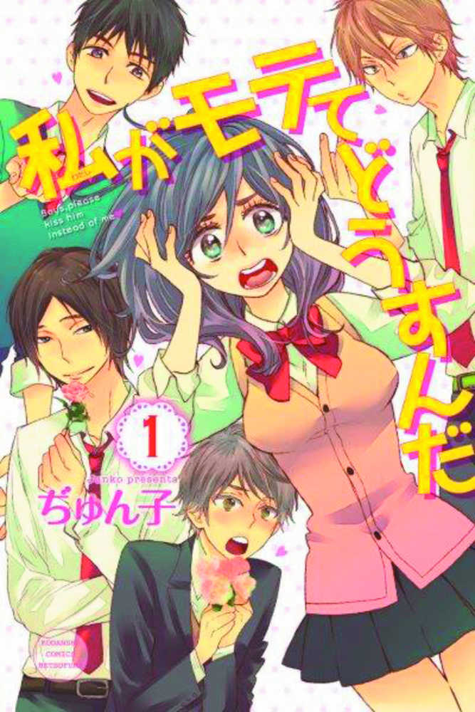 Kiss Him Not Me Graphic Novel Volume 01