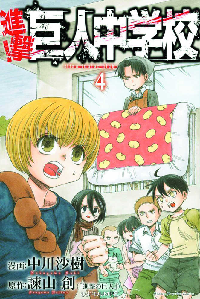 Attack On Titan Junior High Graphic Novel Volume 04 
