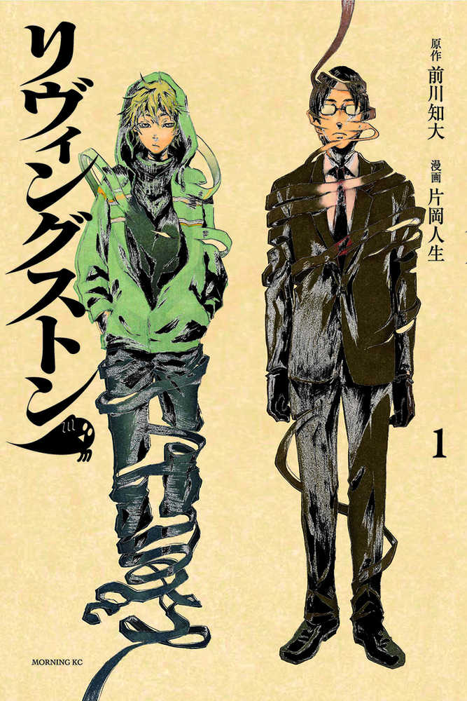 Livingstone Graphic Novel Volume 01 