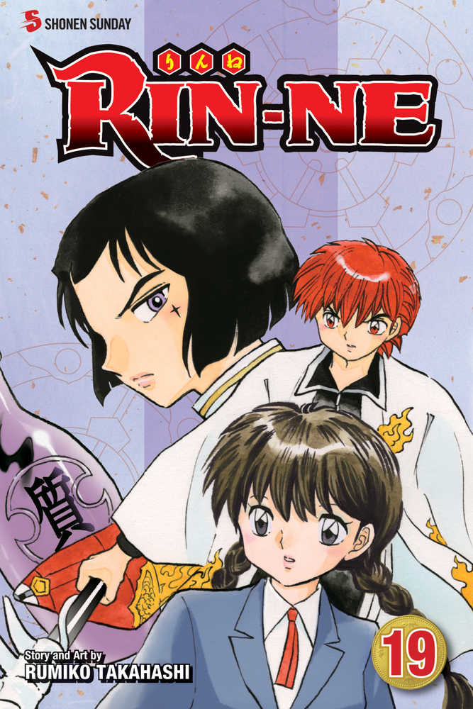 Rin Ne Graphic Novel Volume 19 