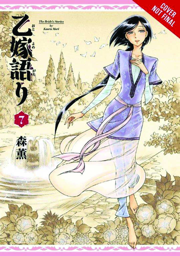 Brides Story Hardcover Graphic Novel Book 07 