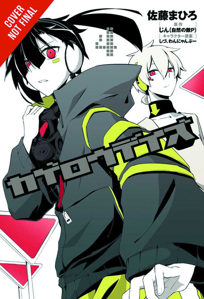 Kagerou Daze Graphic Novel Volume 04 
