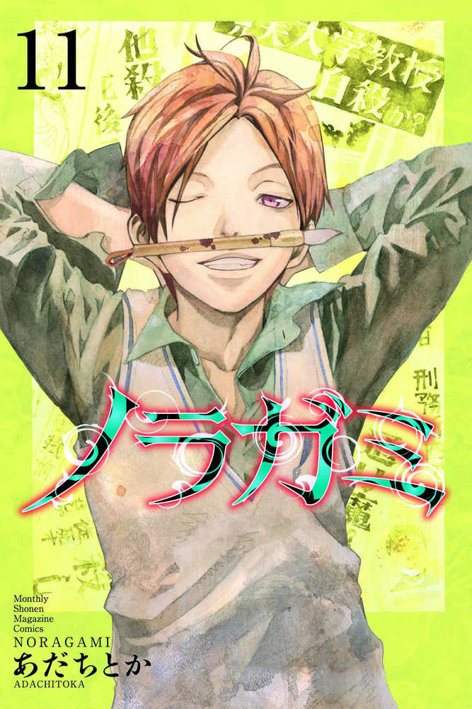 Noragami Stray God Graphic Novel Volume 11 