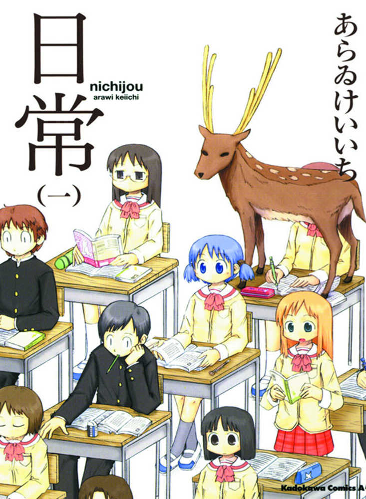 Nichijou Graphic Novel Volume 01 