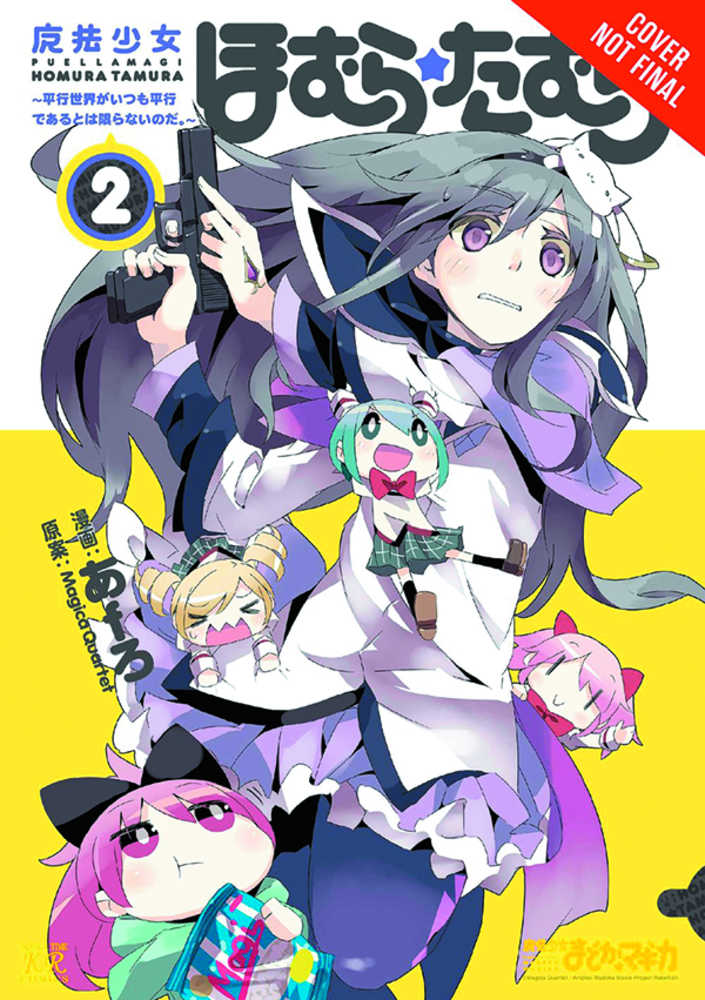 Puella Magi Homura Tamura Graphic Novel Volume 02 