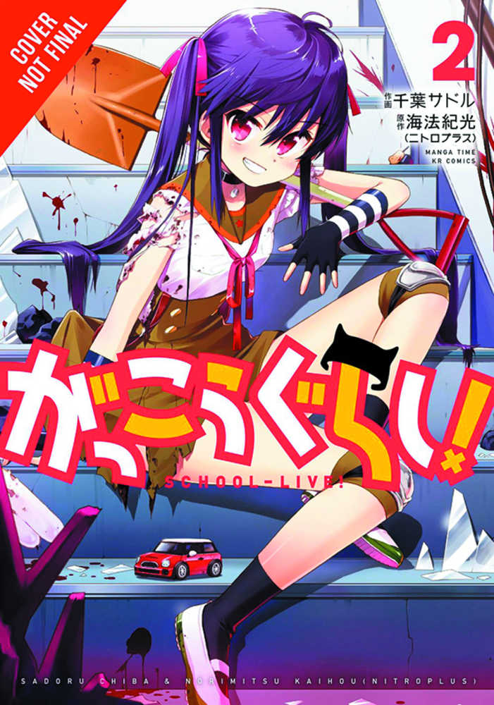 School Live Graphic Novel Volume 02 